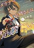マンガ表紙