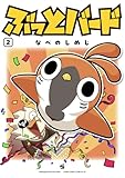 マンガ表紙