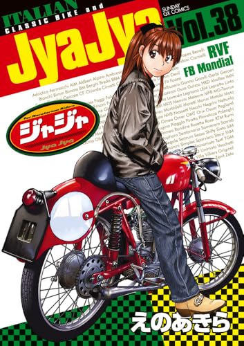 ジャジャ