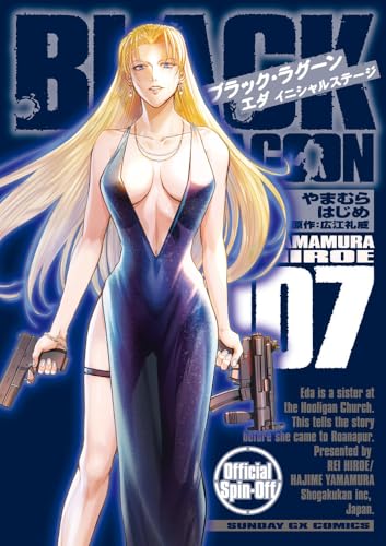 BLACK LAGOON エダ イニシャルステージ