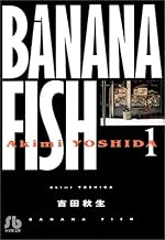 BANANA FISH (1) (小学館文庫 よA 11)
