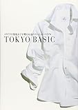 菊池京子のTOKYOBASIC
