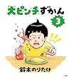 絵本おすすめランキング2026-読み聞かせにもぴったり!