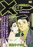 マンガ表紙