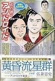 マンガ表紙