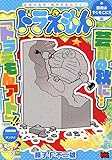 マンガ表紙