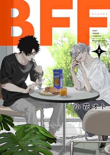 BFF（2）