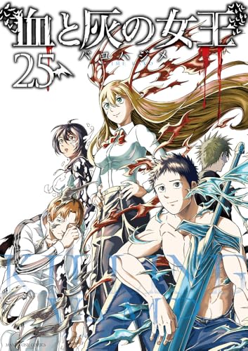 血と灰の女王（25）
