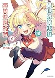 マンガ表紙