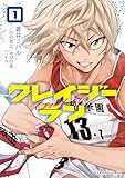 マンガ表紙