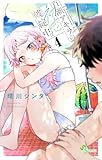 マンガ表紙