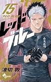 マンガ表紙