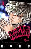 マンガ表紙