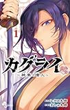 マンガ表紙