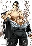 マンガ表紙