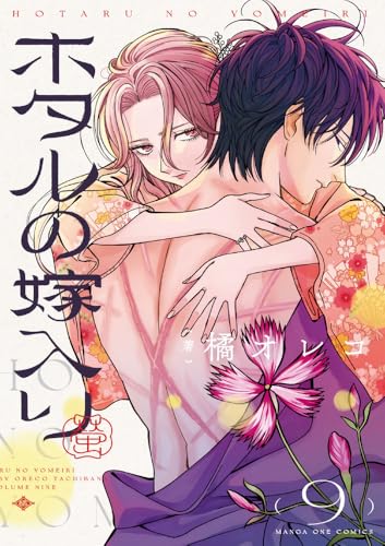 ホタルの嫁入り