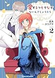 マンガ表紙