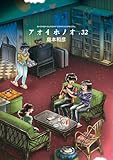 マンガ表紙