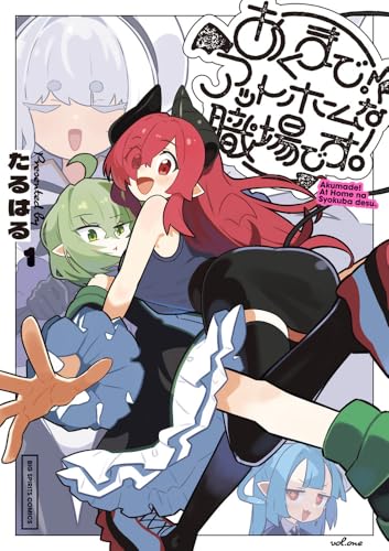 あくまで！アットホームな職場です。（1）