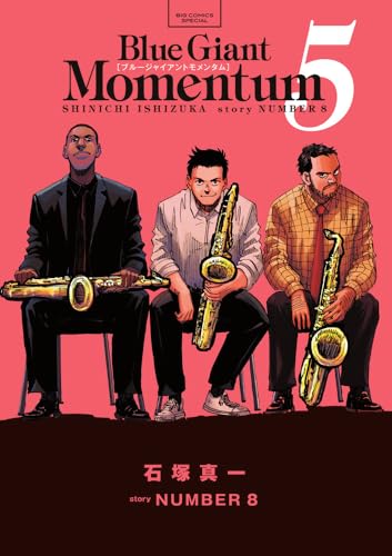 BLUE GIANT MOMENTUM（5）