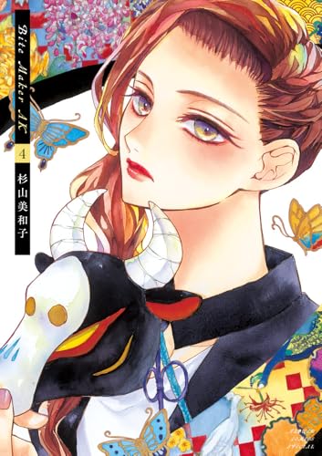 Bite Maker AK（4）