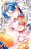 マンガ表紙