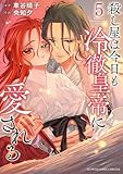 マンガ表紙