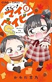 マンガ表紙