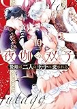 マンガ表紙