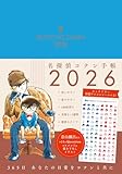 マンガ表紙
