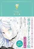 マンガ表紙