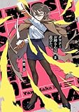 マンガ表紙