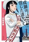 【2026年】今月のおすすめ本 小説からエッセイ、雑誌まで
