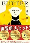 【2026年】文庫本 おすすめ人気ランキング（月間）