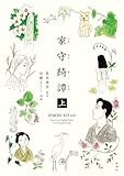マンガ表紙