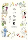 マンガ表紙
