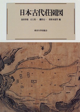 日本古代荘園図