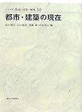 永遠の空間―描かれた世界遺産