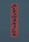 歴史の街道・歴史の町並―河野豊写真集