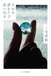 【2026年】今月のおすすめ本 小説からエッセイ、雑誌まで