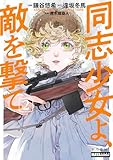 マンガ表紙