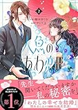 マンガ表紙