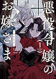 マンガ表紙