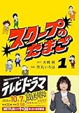 マンガ表紙
