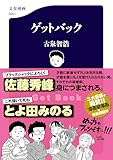 マンガ表紙