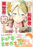 マンガ表紙
