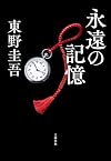 【2026年】文芸書 おすすめ人気ランキング（月間）