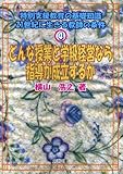 どんな授業と学級経営なら指導が成立するか (特別支援教育の基礎知識―21世紀に生きる教師の条件)