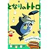 ジブリ となりのトトロ メイ トトロ Iphone 640 960 壁紙 画像613 スマポ ジブリ となりのトトロ メイ トトロ Iphone 640 960 壁紙 画像613 スマポ