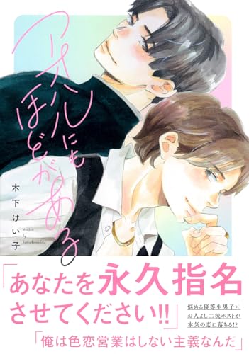 アオハルにもほどがある